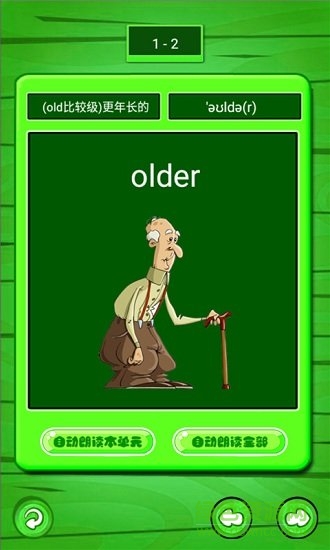 人教小学英语六下点读软件的图册