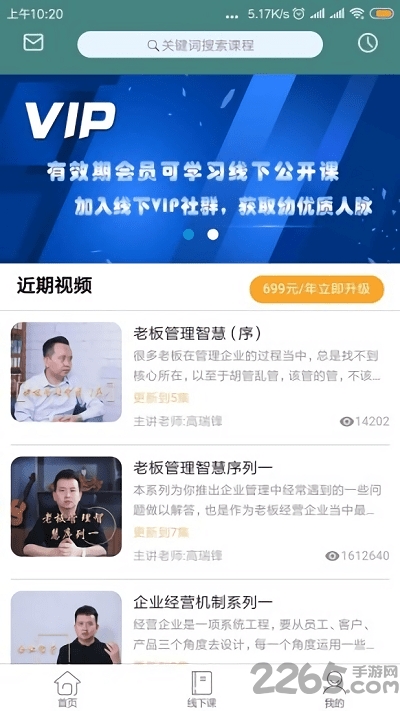 企管360手机版的图册