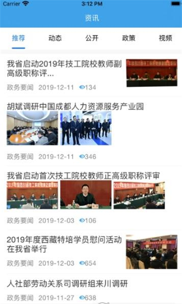 蓉易找官方版的图册