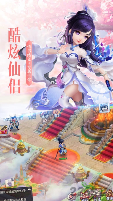 逍遥神魔传内购破解版的图册