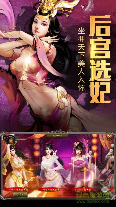 征战天下游戏的图册