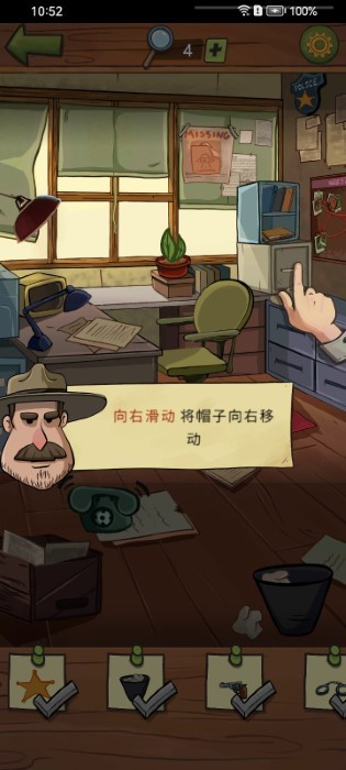 寻找乔未解之谜游戏的图册