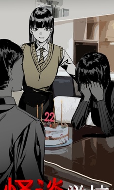 怪谈学校最新版的图册