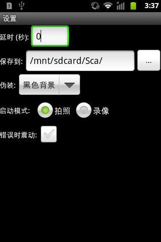 相机ICS+(安卓4.3系统提取相机)的图册