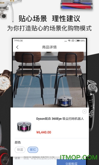 购Ta分期商城的图册