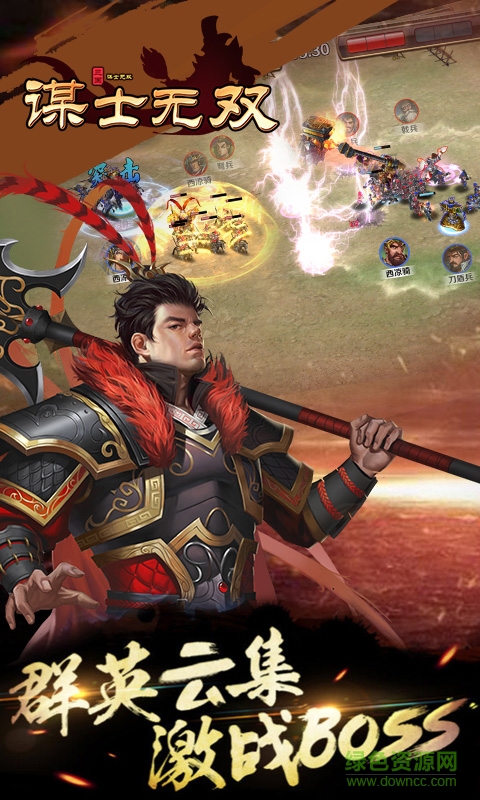 谋士无双游戏的图册