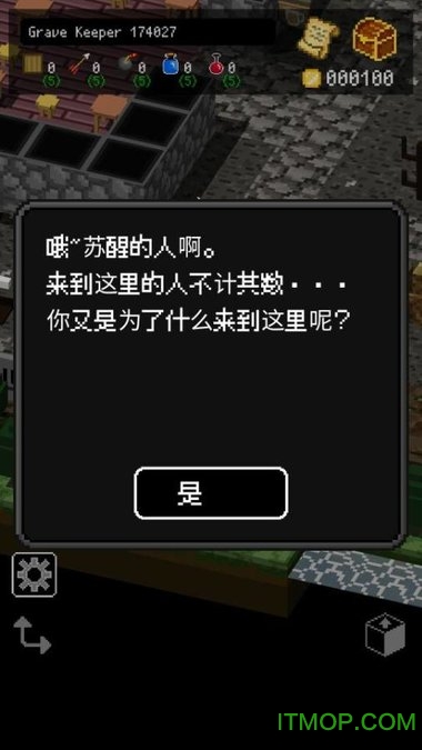 立在地下城的墓标的图册