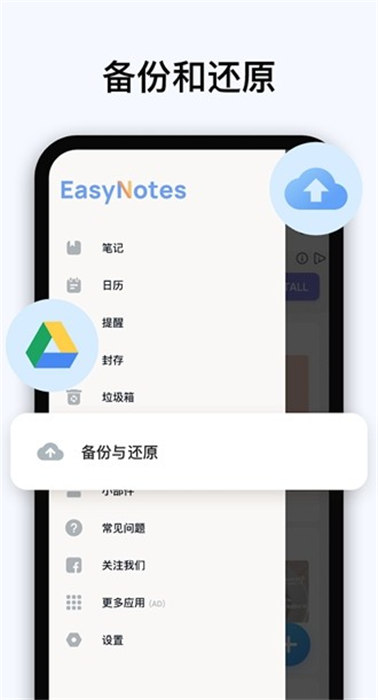 easynotes最新版的图册