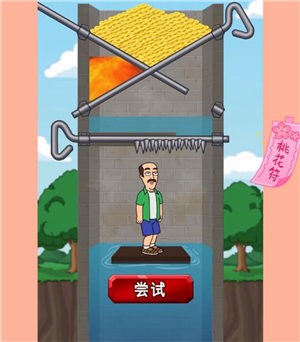 帮他通关的图册