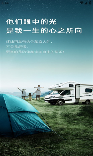 环球租车官方版的图册