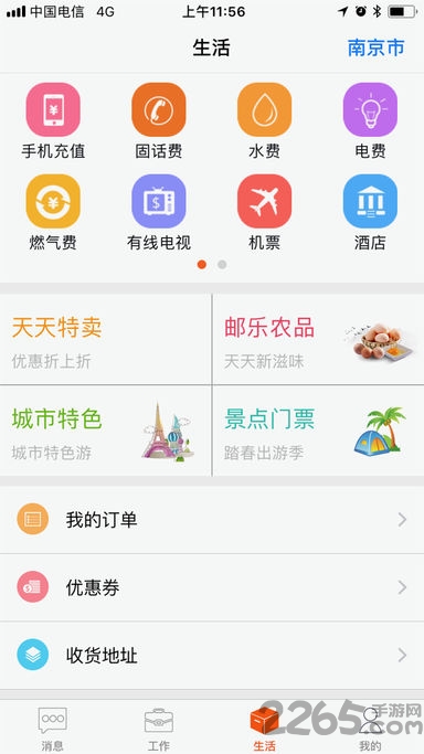 邮政派遣承揽自助的图册