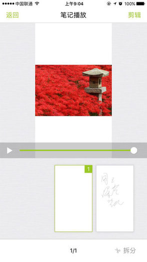 写写笔记软件的图册