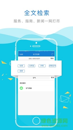 内蒙古互联网+政务服务的图册