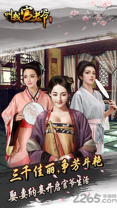 叫我官老爷安卓破解vip的图册