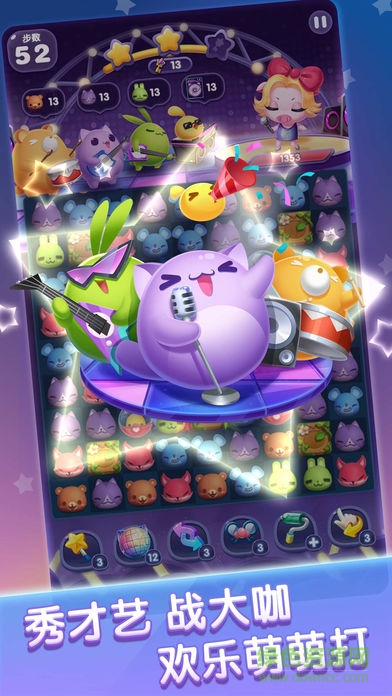 天天爱消除樱桃小丸子版游戏的图册