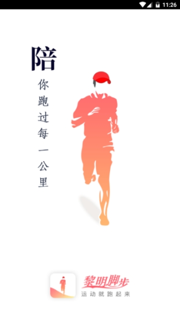 黎明脚步的图册