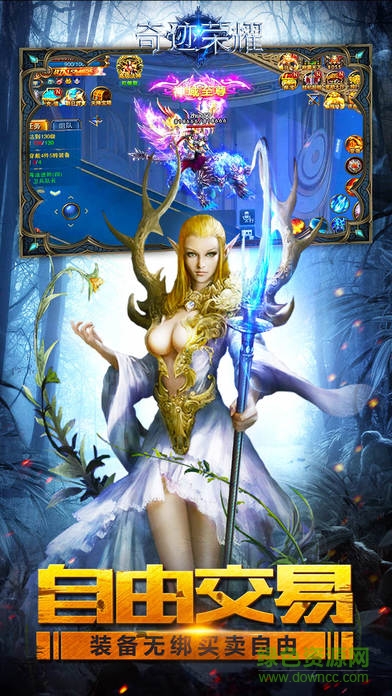 荣耀奇迹的图册