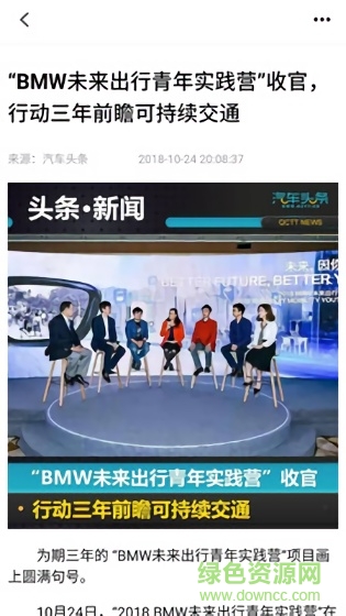 每日汽车的图册