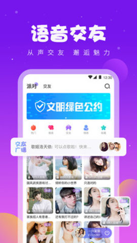 同桌游戏app正版的图册