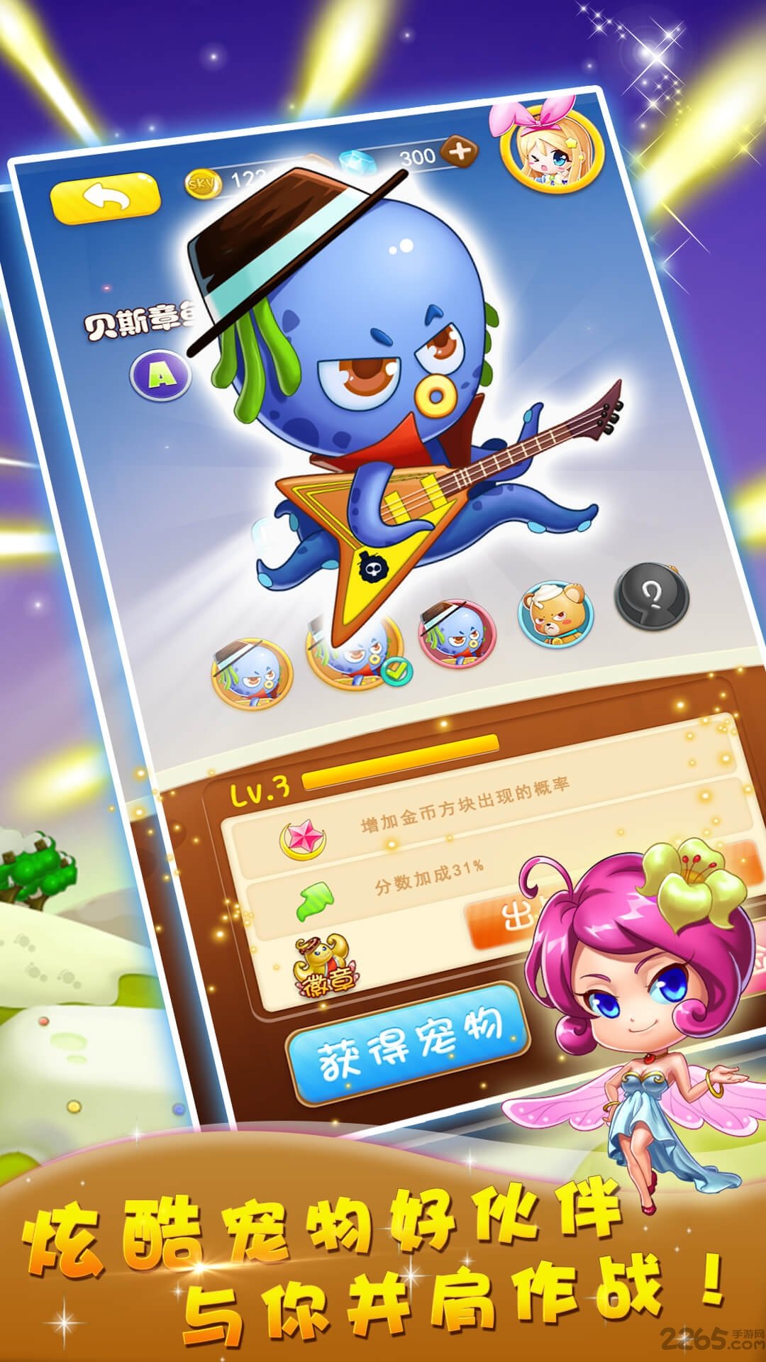 巧克力萌消物语手机版的图册