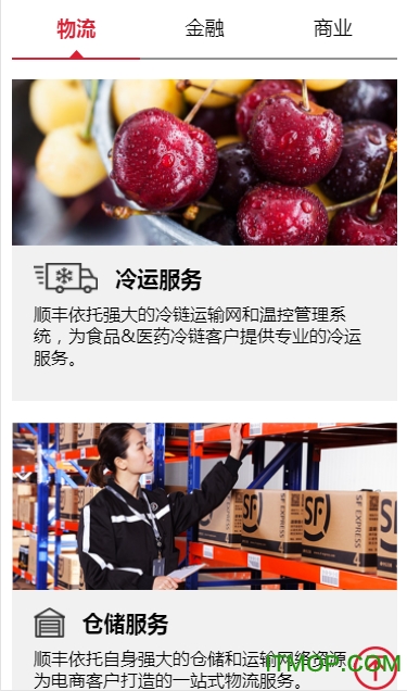 顺丰HHT5巴枪的图册