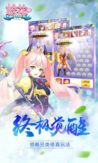 校花的贴身高手手游九游版的图册