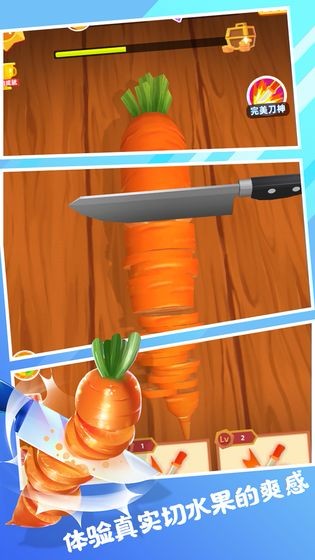 开心切切乐的图册