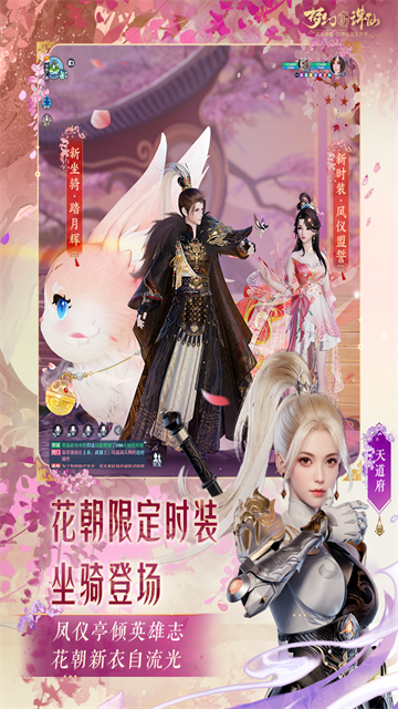 梦幻新诛仙测试服的图册