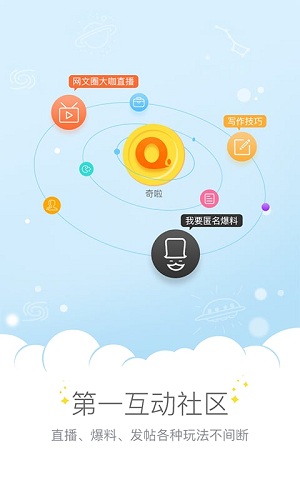 奇啦客户端的图册