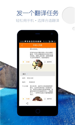 悠译(境外真人翻译)的图册