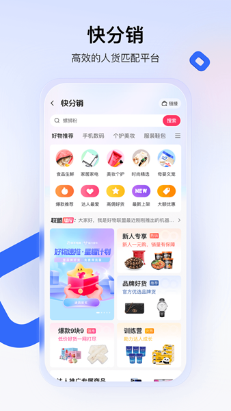 快手小店app下载安装免费下载的图册