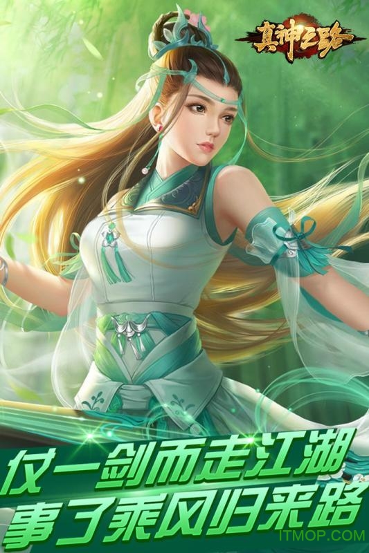 真神之路手游满v版的图册