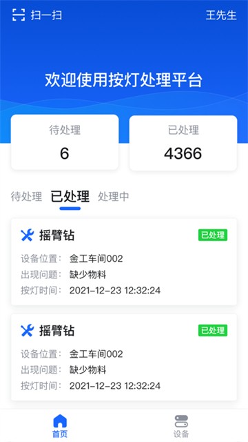 钢易智造的图册