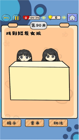 脑洞大王的图册