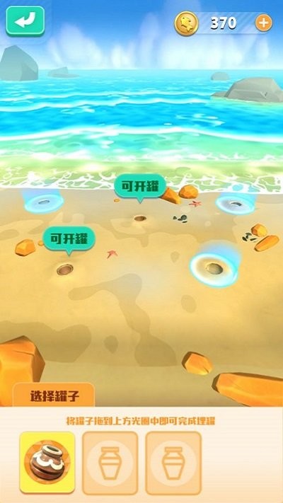 赶海吧老铁游戏的图册