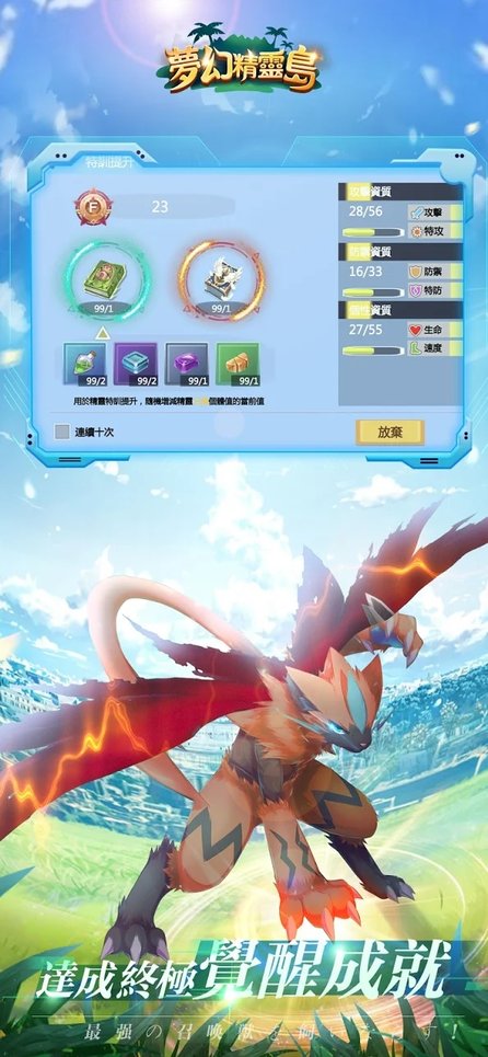 梦幻精灵岛手游的图册