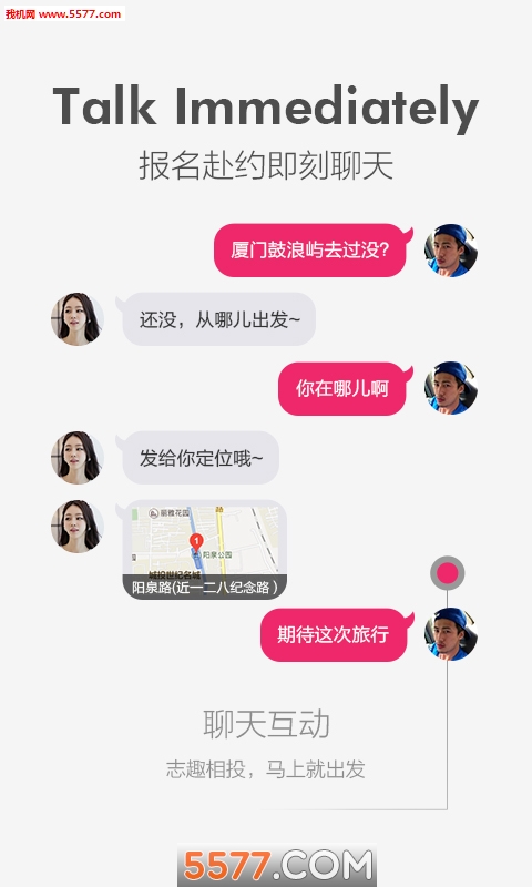 旅行宝贝(旅游社交)的图册