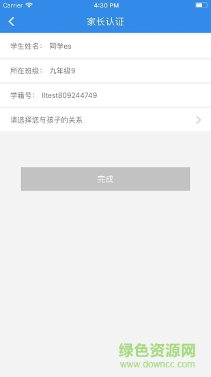 掌上育镜(教学评价)的图册