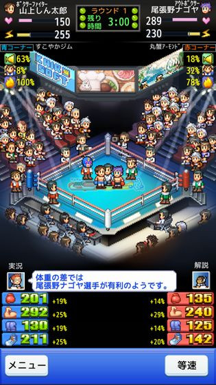 风云拳击物语中文版的图册