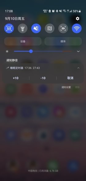 睡眠定时器app手机版的图册