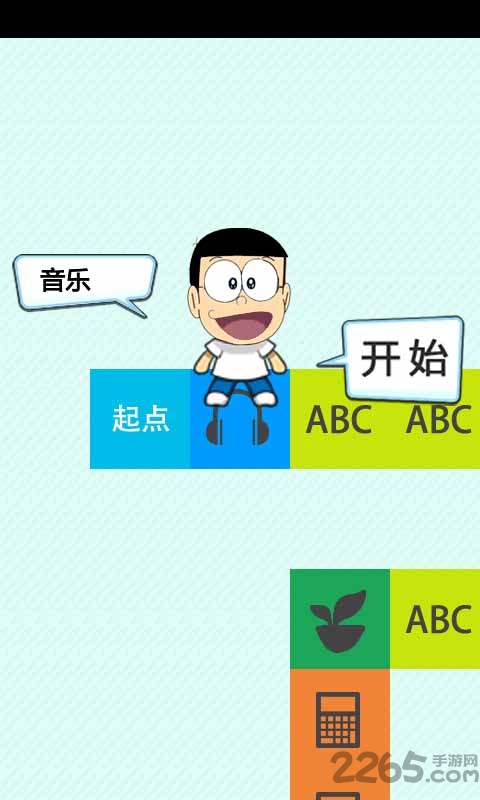 全民学霸游戏的图册