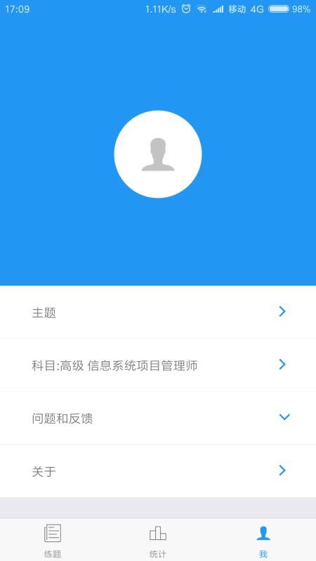 软考真题的图册