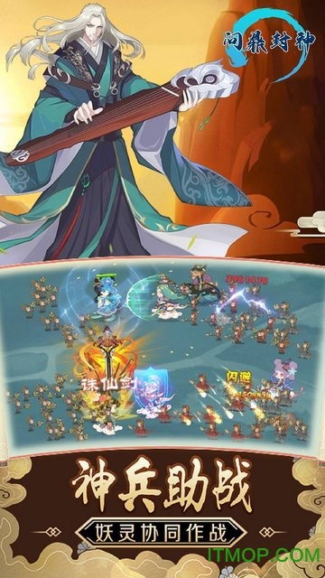 问鼎封神果盘版的图册