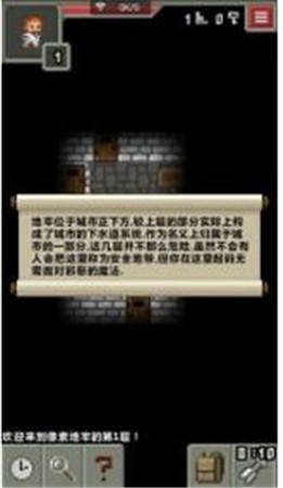 像素地牢2汉化版的图册