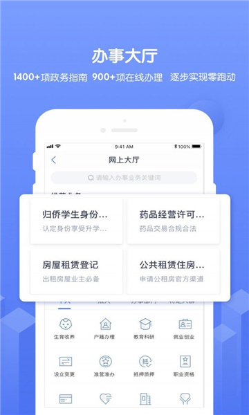 南通百通官方版的图册
