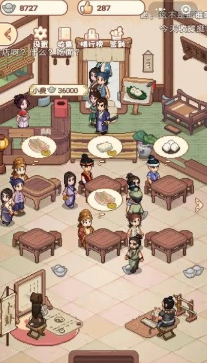 江湖小铺的图册