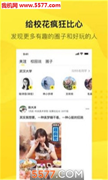 Duck交友官方版的图册