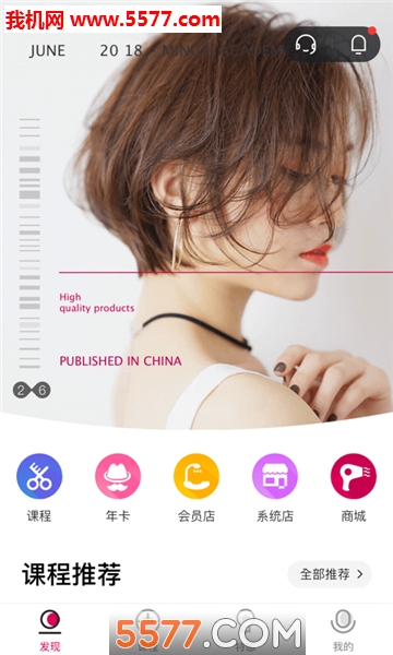 名丝教育安卓版的图册