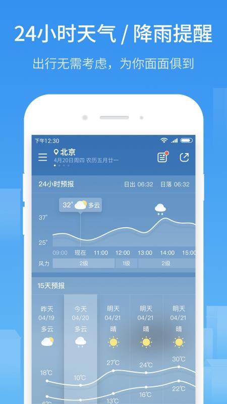 51天气的图册