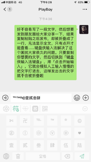 键盘侠不折叠输入法app的图册